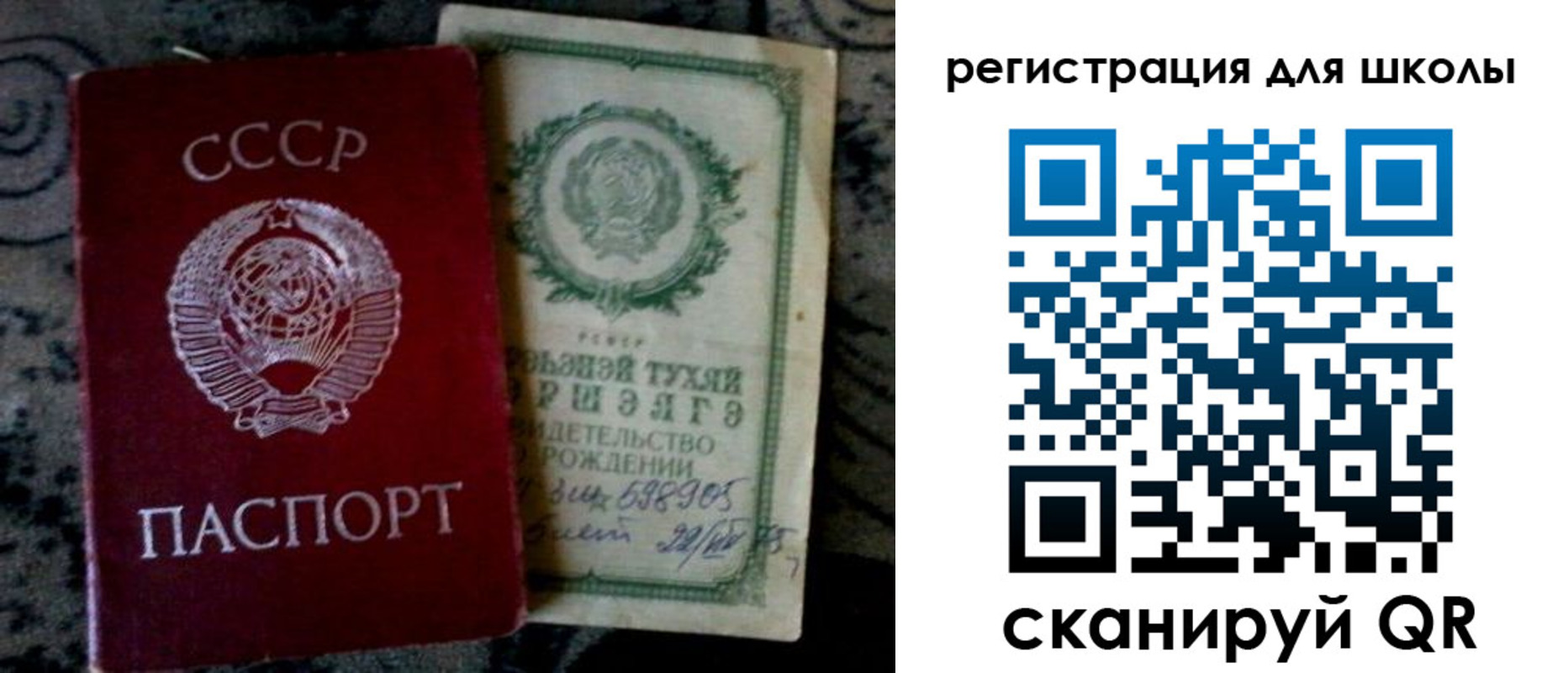 регистрация для дет. сада в Джанкое