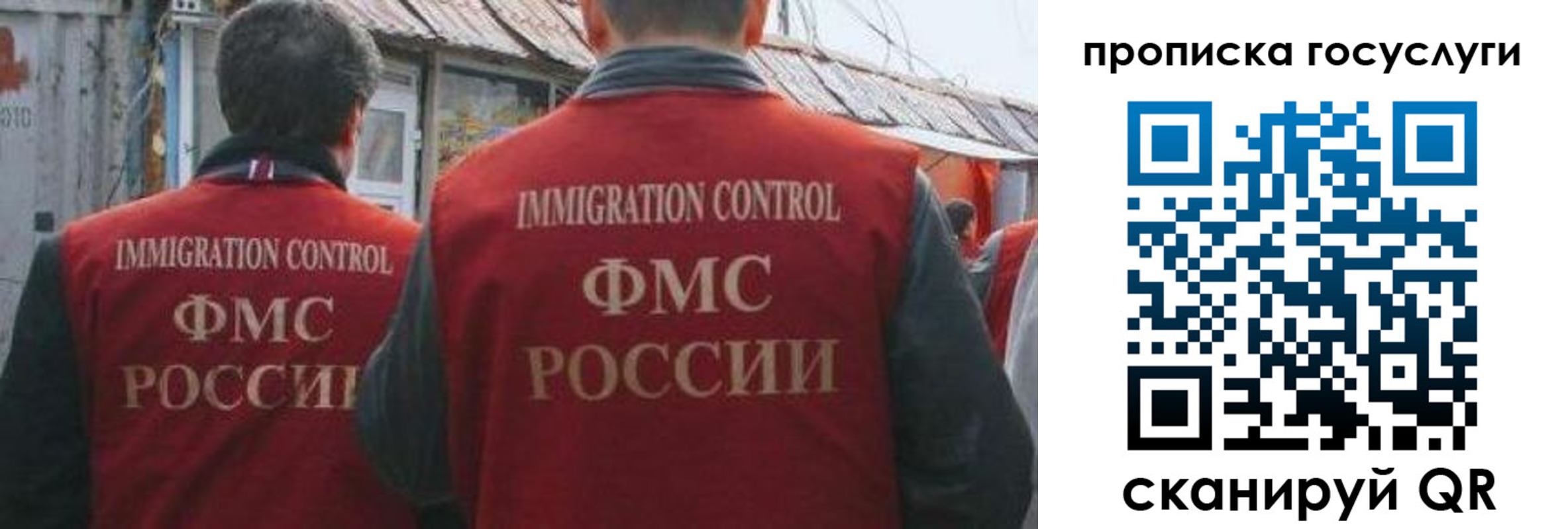 прописка для школы в Джанкое