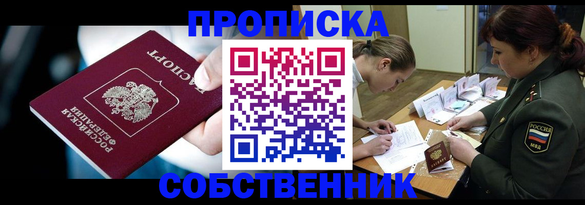 пропишу в квартире в Джанкое