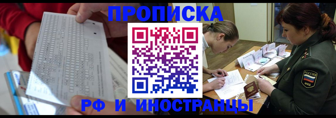 прописка для военкомата в Джанкое