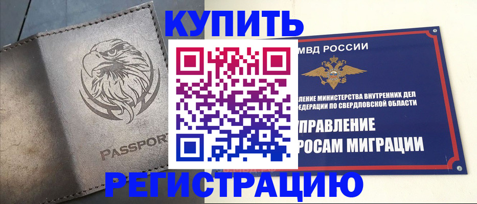прописка поиск в Джанкое
