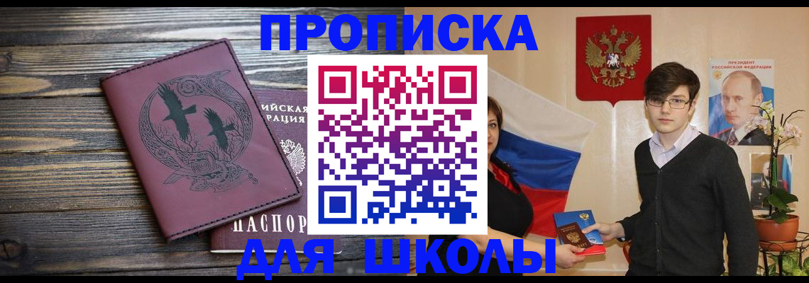 временная регистрация поиск в Джанкое